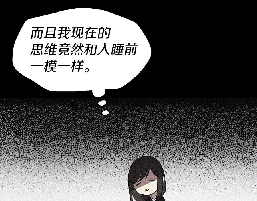 快去搞定铁壁皇帝！ 第39话 灵魂出窍？ 第84页