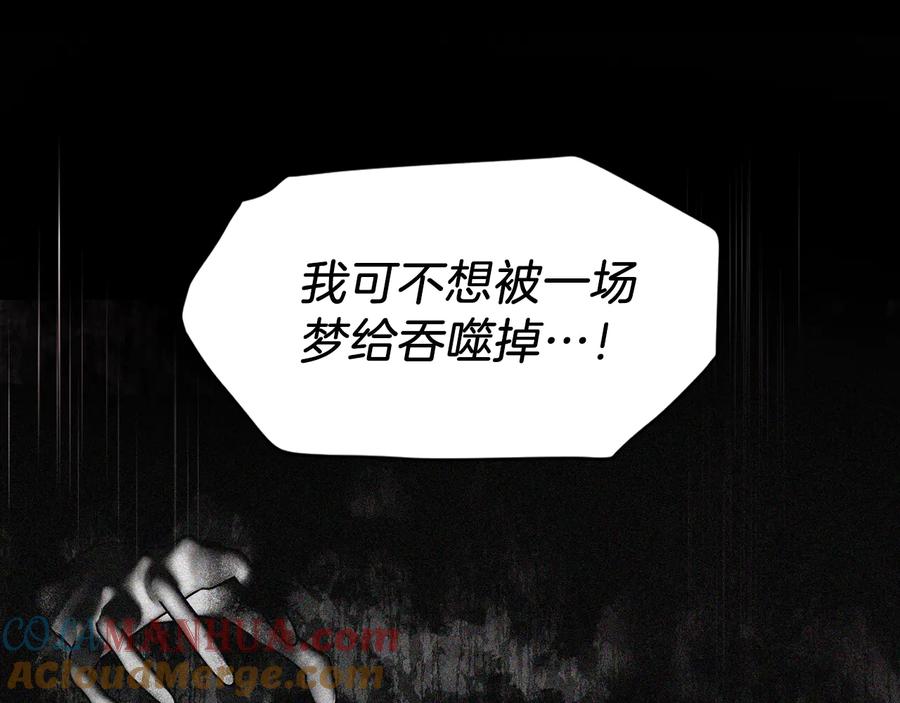 快去搞定铁壁皇帝！ 第39话 灵魂出窍？ 第129页