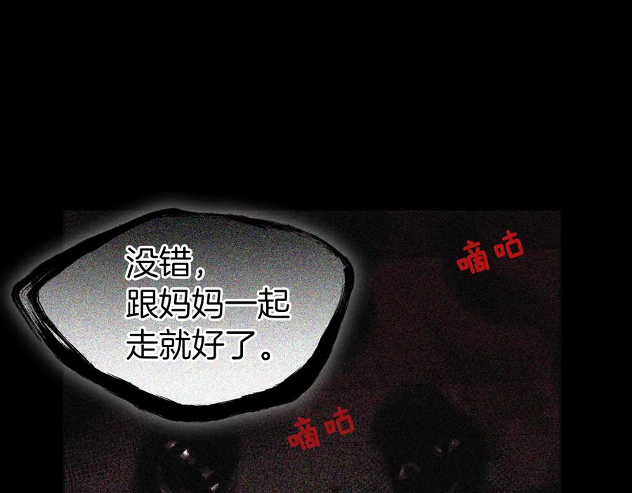 快去搞定铁壁皇帝！ 第39话 灵魂出窍？ 第106页