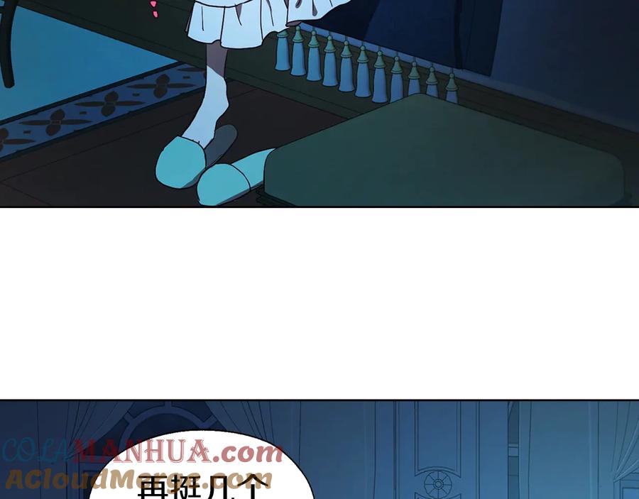 快去搞定铁壁皇帝！ 第39话 灵魂出窍？ 第73页