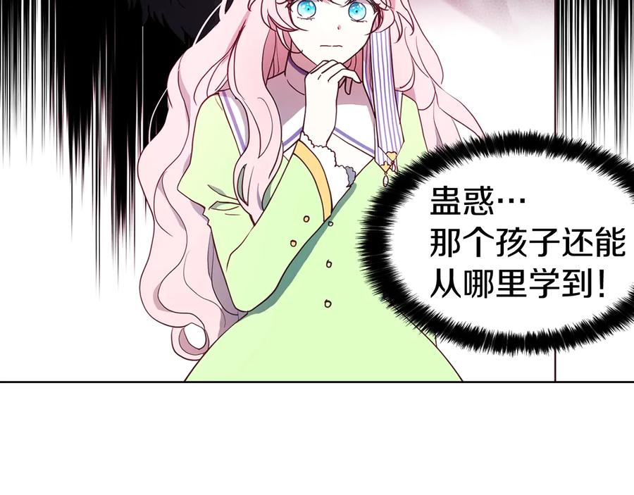 快去搞定铁壁皇帝！ 第39话 灵魂出窍？ 第11页