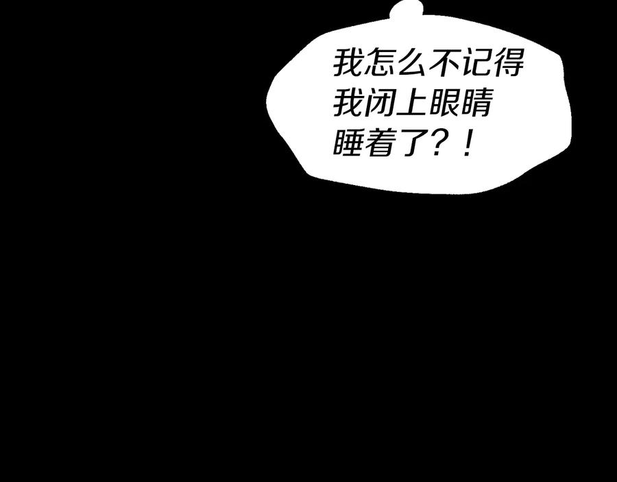 快去搞定铁壁皇帝！ 第39话 灵魂出窍？ 第83页