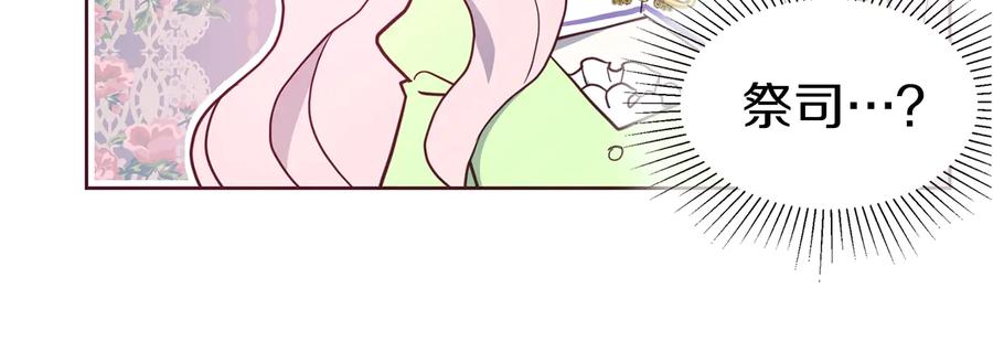 快去搞定铁壁皇帝！ 第39话 灵魂出窍？ 第30页