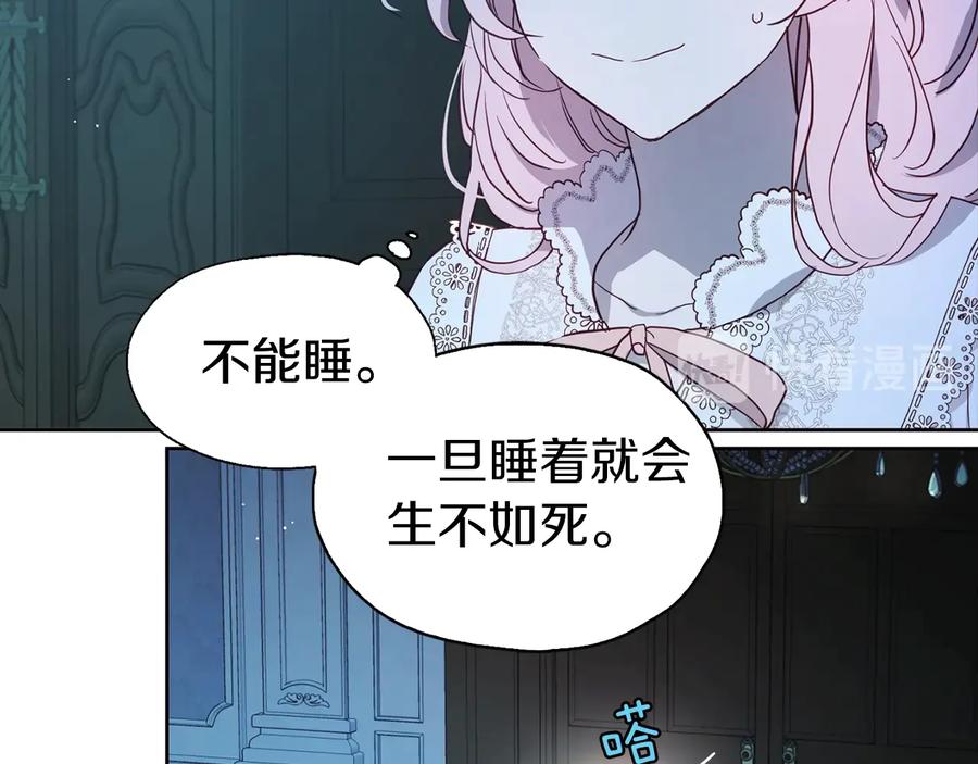 快去搞定铁壁皇帝！ 第39话 灵魂出窍？ 第70页