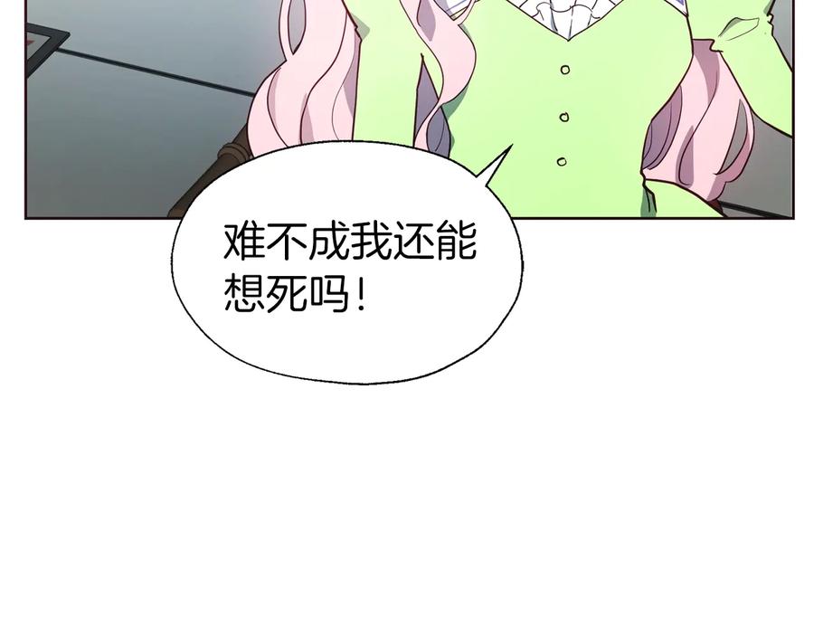 快去搞定铁壁皇帝！ 第39话 灵魂出窍？ 第23页