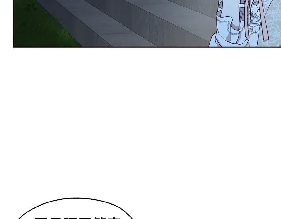 快去搞定铁壁皇帝！ 第39话 灵魂出窍？ 第58页