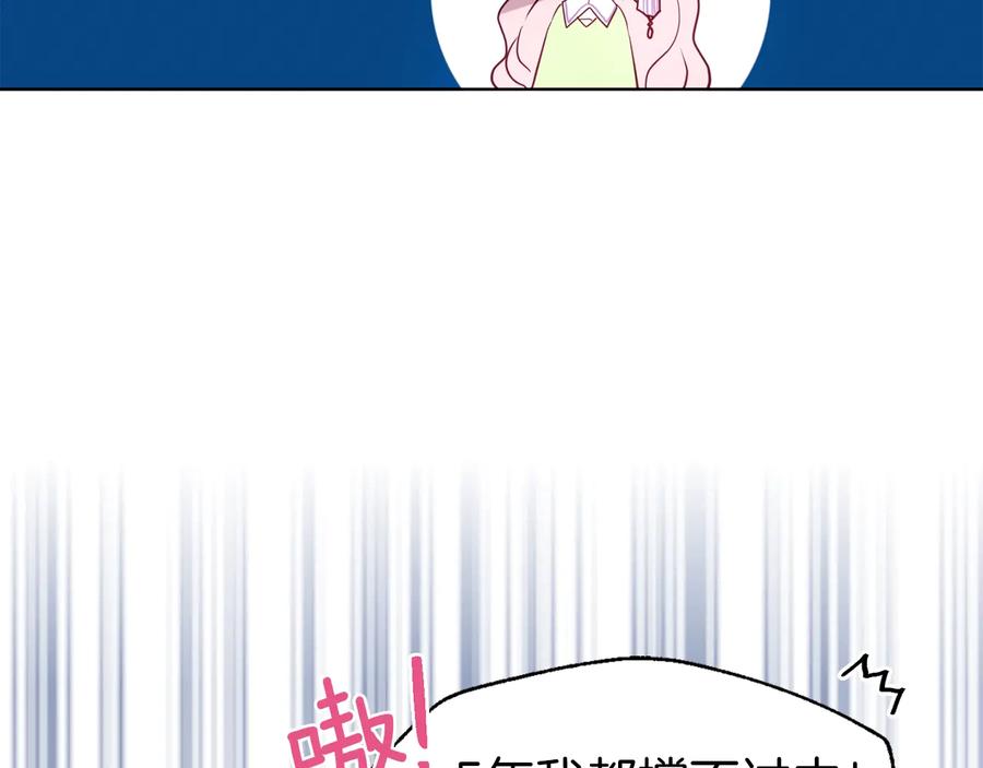 快去搞定铁壁皇帝！ 第39话 灵魂出窍？ 第46页