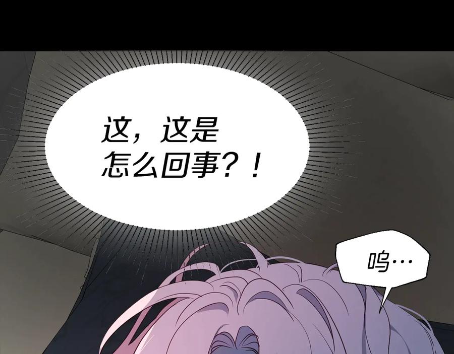 快去搞定铁壁皇帝！ 第39话 灵魂出窍？ 第178页