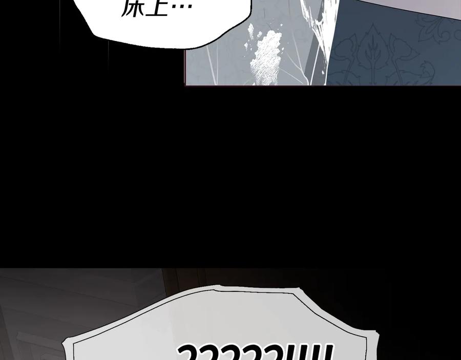 快去搞定铁壁皇帝！ 第39话 灵魂出窍？ 第175页