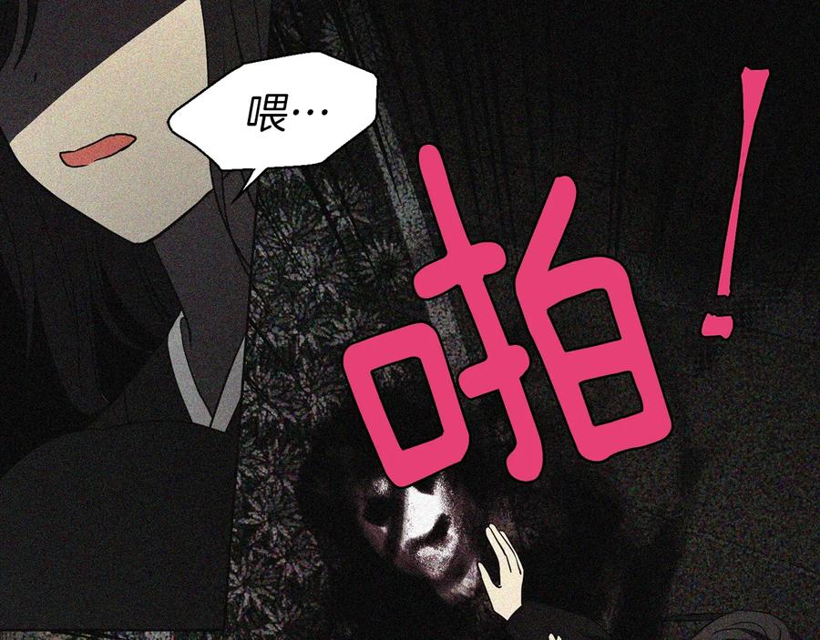 快去搞定铁壁皇帝！ 第39话 灵魂出窍？ 第116页