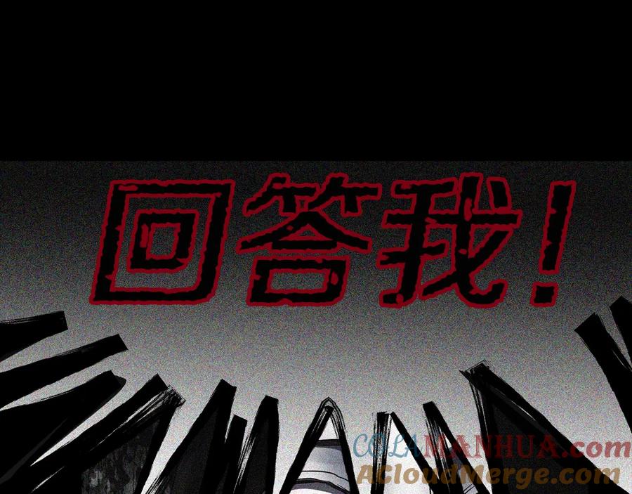 快去搞定铁壁皇帝！ 第39话 灵魂出窍？ 第101页
