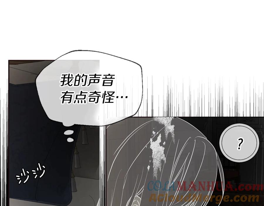 快去搞定铁壁皇帝！ 第39话 灵魂出窍？ 第173页