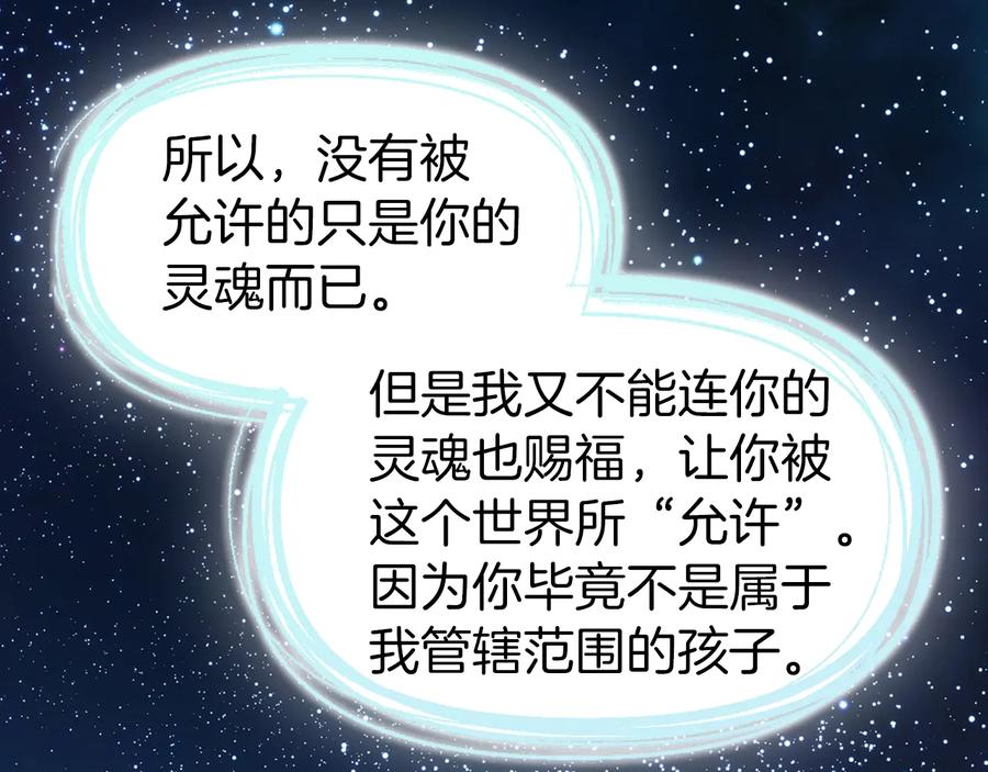 快去搞定铁壁皇帝！ 第39话 灵魂出窍？ 第34页