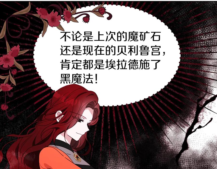 快去搞定铁壁皇帝！ 第39话 灵魂出窍？ 第12页