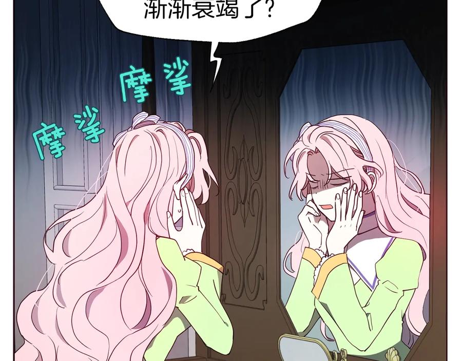 快去搞定铁壁皇帝！ 第39话 灵魂出窍？ 第15页