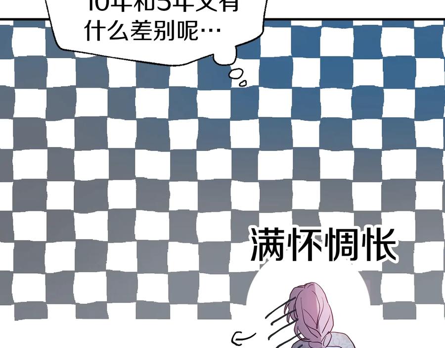 快去搞定铁壁皇帝！ 第39话 灵魂出窍？ 第54页
