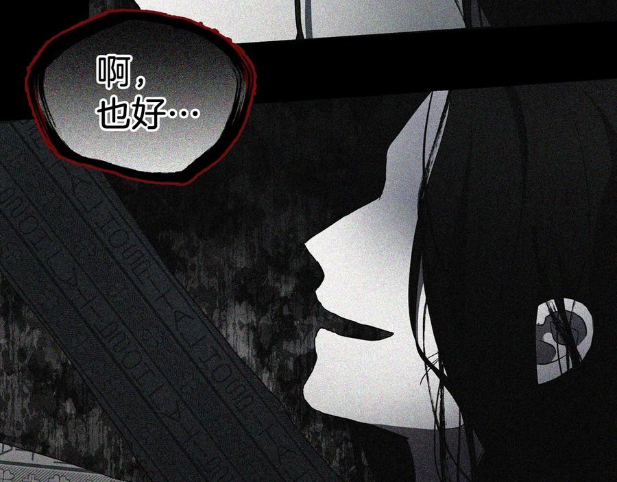快去搞定铁壁皇帝！ 第39话 灵魂出窍？ 第104页