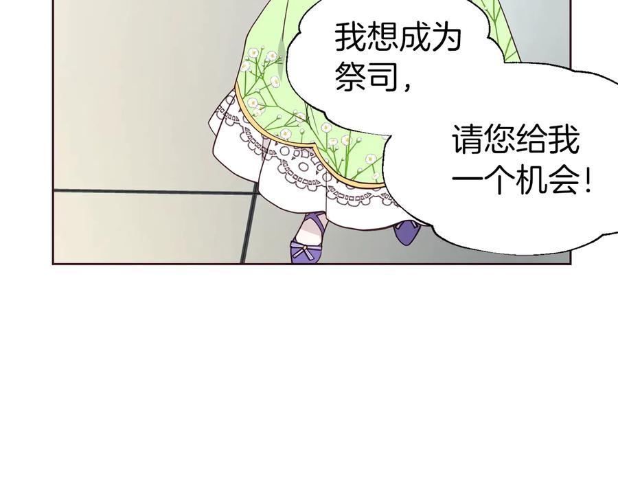 快去搞定铁壁皇帝！ 第39话 灵魂出窍？ 第40页