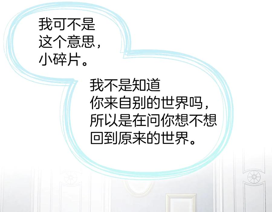 快去搞定铁壁皇帝！ 第39话 灵魂出窍？ 第24页