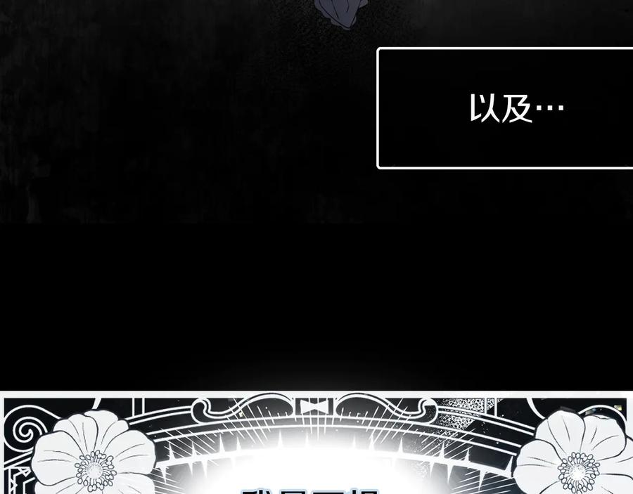 快去搞定铁壁皇帝！ 第39话 灵魂出窍？ 第148页