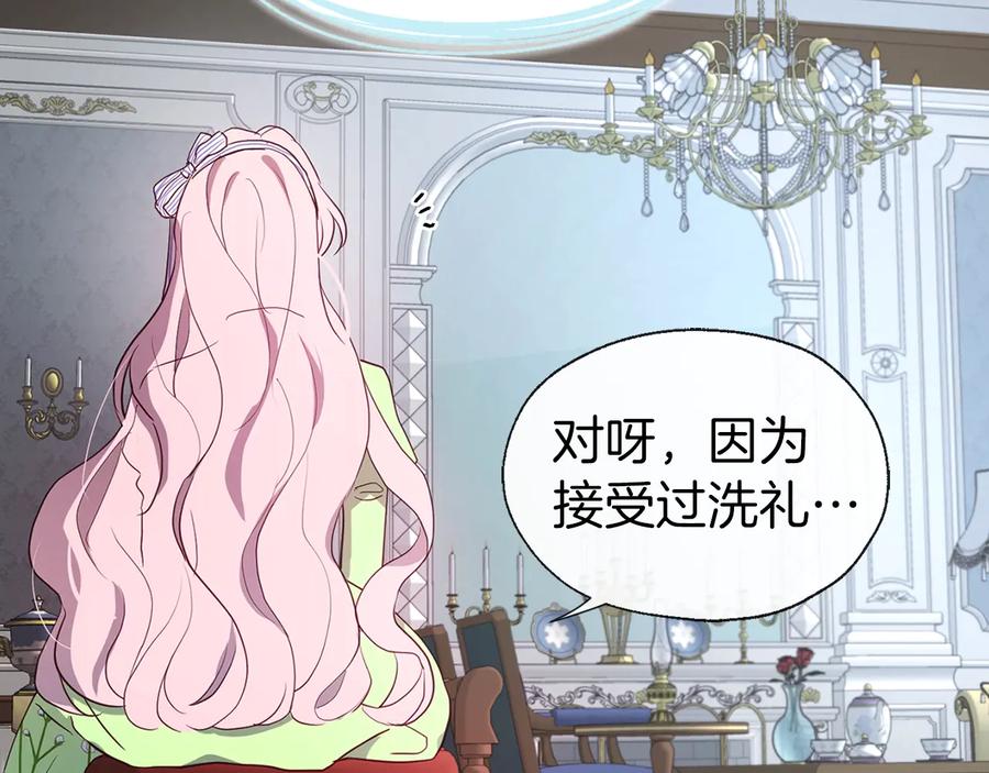 快去搞定铁壁皇帝！ 第39话 灵魂出窍？ 第32页