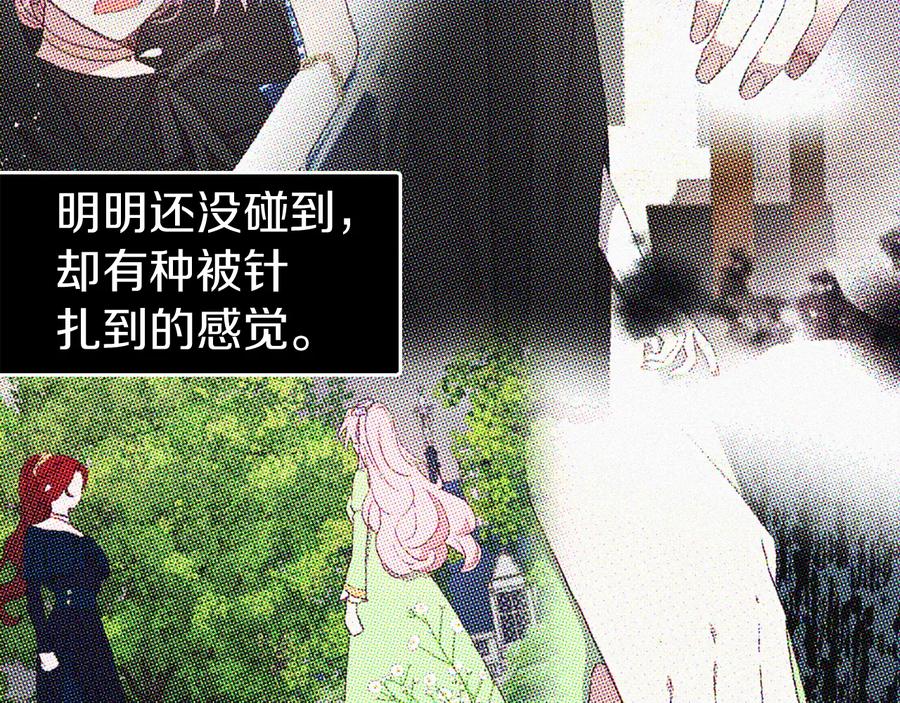 快去搞定铁壁皇帝！ 第39话 灵魂出窍？ 第8页