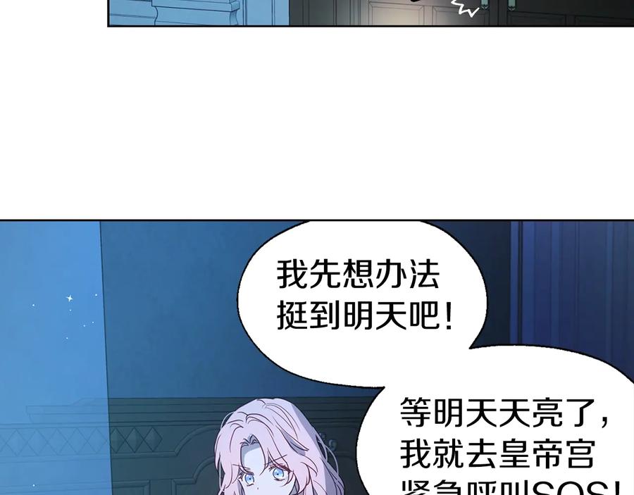 快去搞定铁壁皇帝！ 第39话 灵魂出窍？ 第71页