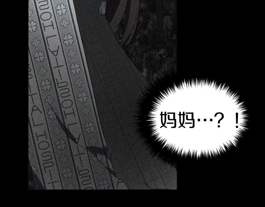 快去搞定铁壁皇帝！ 第39话 灵魂出窍？ 第100页