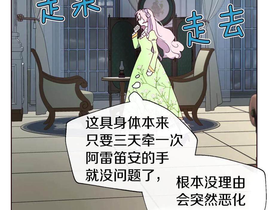 快去搞定铁壁皇帝！ 第39话 灵魂出窍？ 第6页