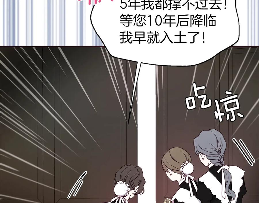快去搞定铁壁皇帝！ 第39话 灵魂出窍？ 第47页