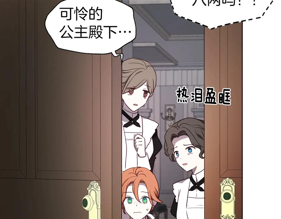 快去搞定铁壁皇帝！ 第39话 灵魂出窍？ 第50页