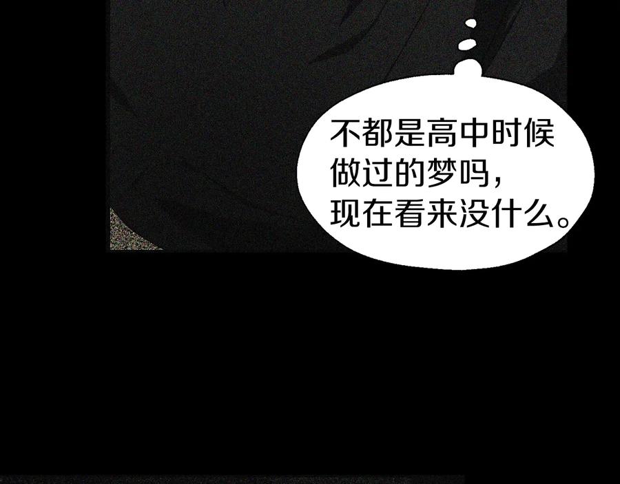 快去搞定铁壁皇帝！ 第39话 灵魂出窍？ 第90页