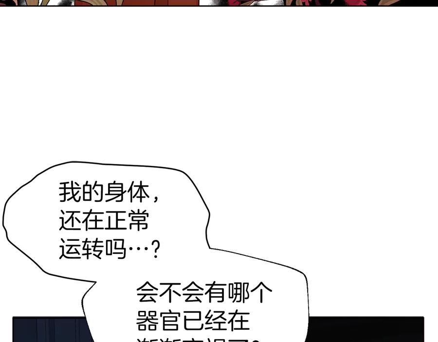 快去搞定铁壁皇帝！ 第39话 灵魂出窍？ 第14页
