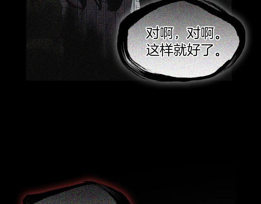 快去搞定铁壁皇帝！ 第39话 灵魂出窍？ 第108页