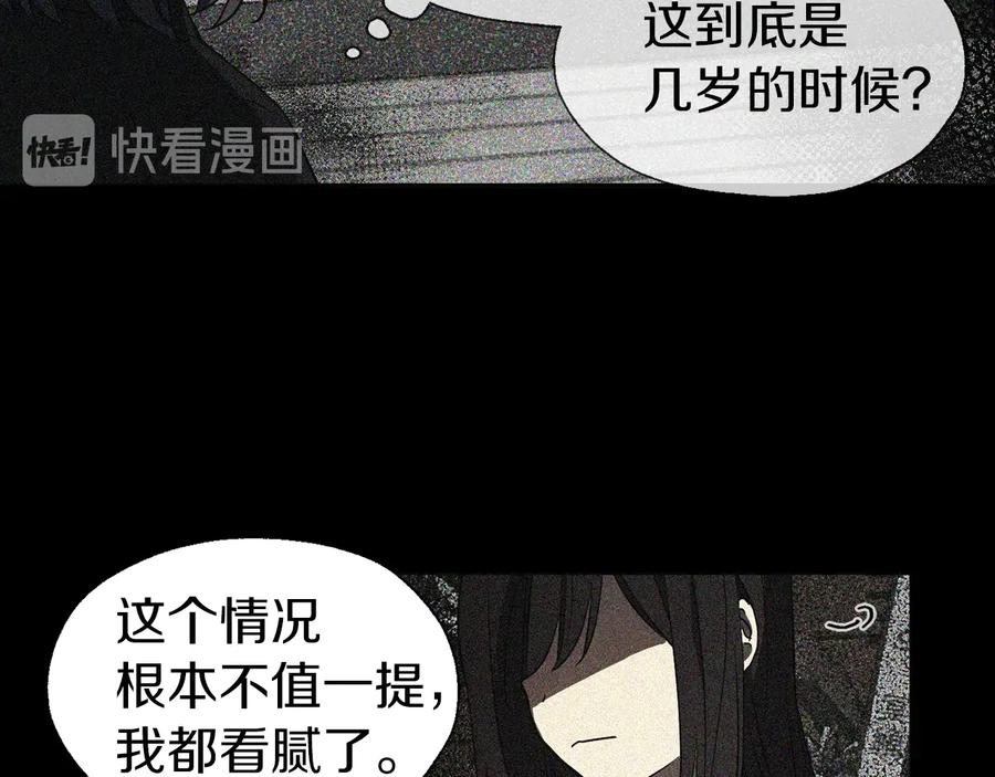 快去搞定铁壁皇帝！ 第39话 灵魂出窍？ 第88页