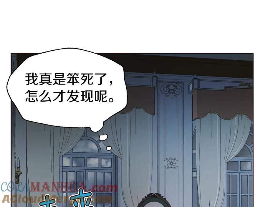 快去搞定铁壁皇帝！ 第39话 灵魂出窍？ 第5页