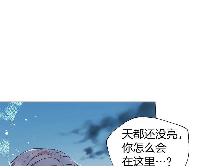 快去搞定铁壁皇帝！ 第39话 灵魂出窍？ 第192页