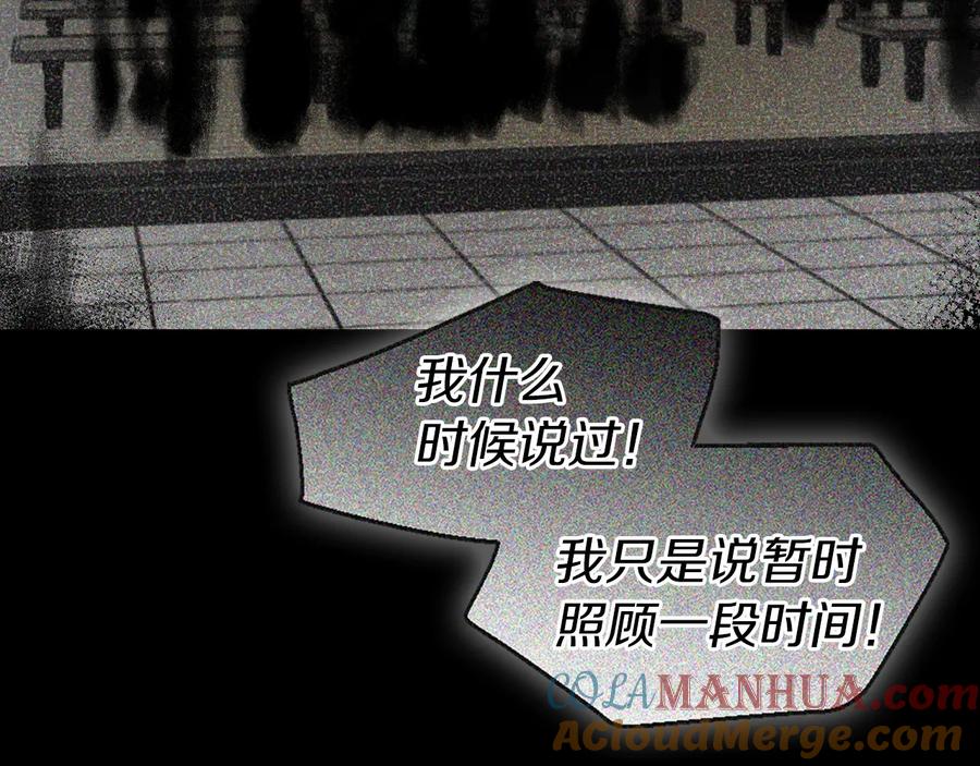 快去搞定铁壁皇帝！ 第39话 灵魂出窍？ 第77页