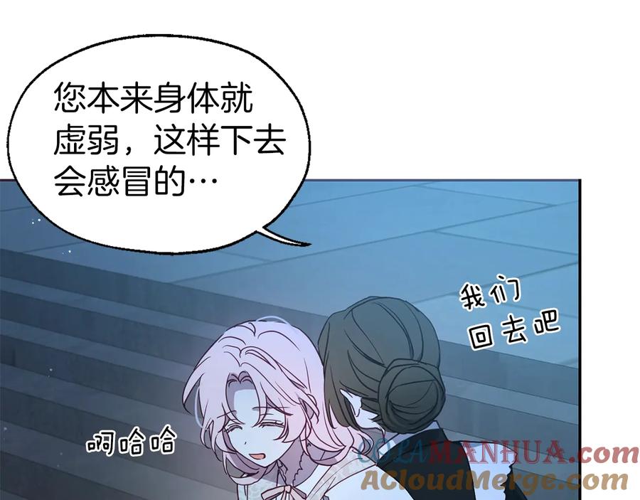 快去搞定铁壁皇帝！ 第39话 灵魂出窍？ 第61页