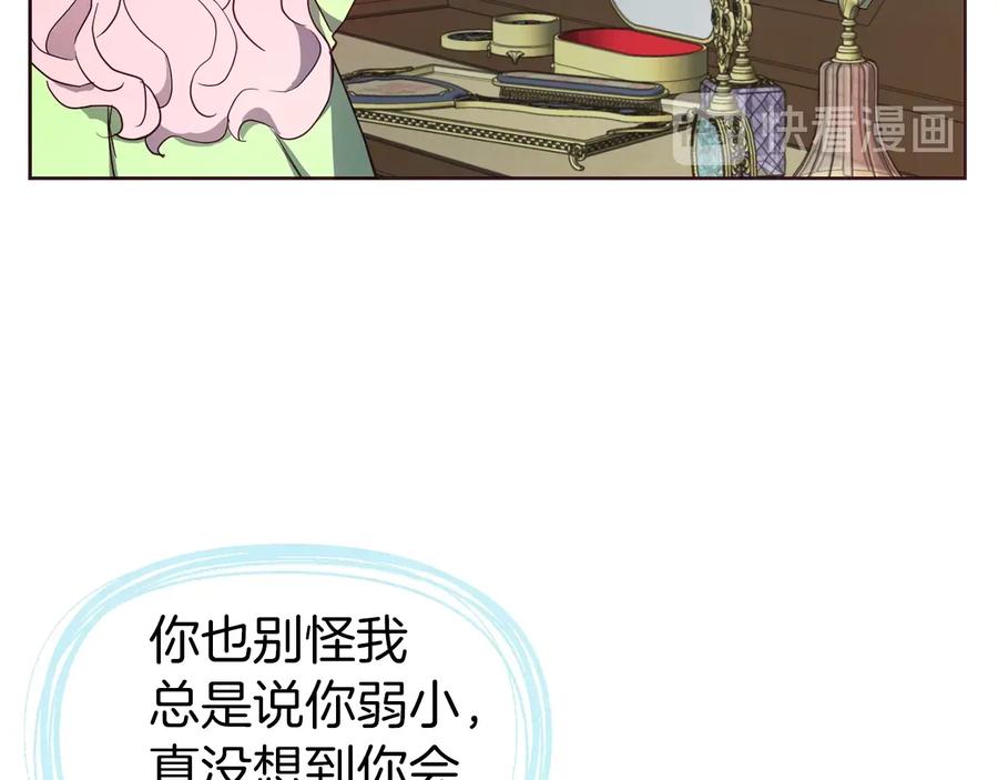 快去搞定铁壁皇帝！ 第39话 灵魂出窍？ 第16页