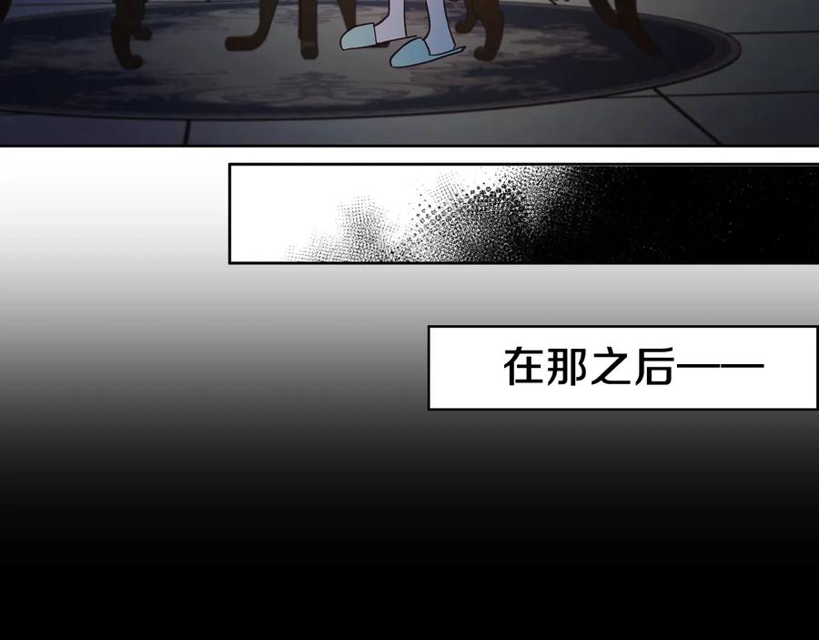 快去搞定铁壁皇帝！ 第39话 灵魂出窍？ 第75页
