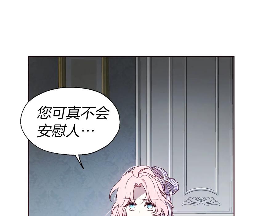 快去搞定铁壁皇帝！ 第39话 灵魂出窍？ 第19页