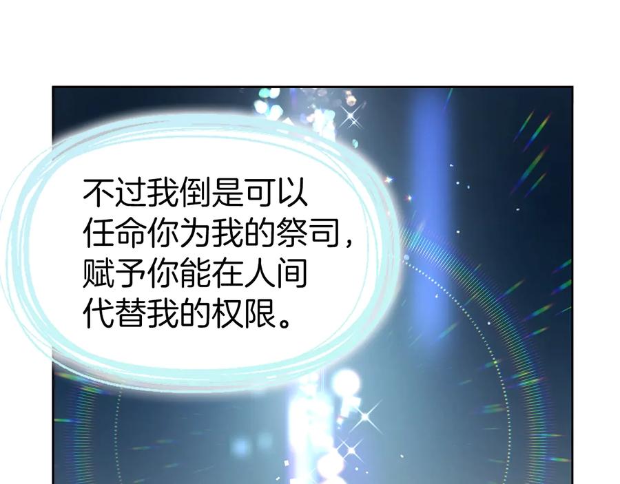 快去搞定铁壁皇帝！ 第39话 灵魂出窍？ 第36页