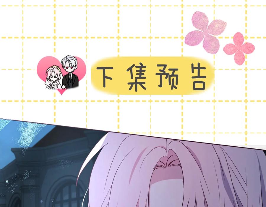快去搞定铁壁皇帝！ 第39话 灵魂出窍？ 第182页