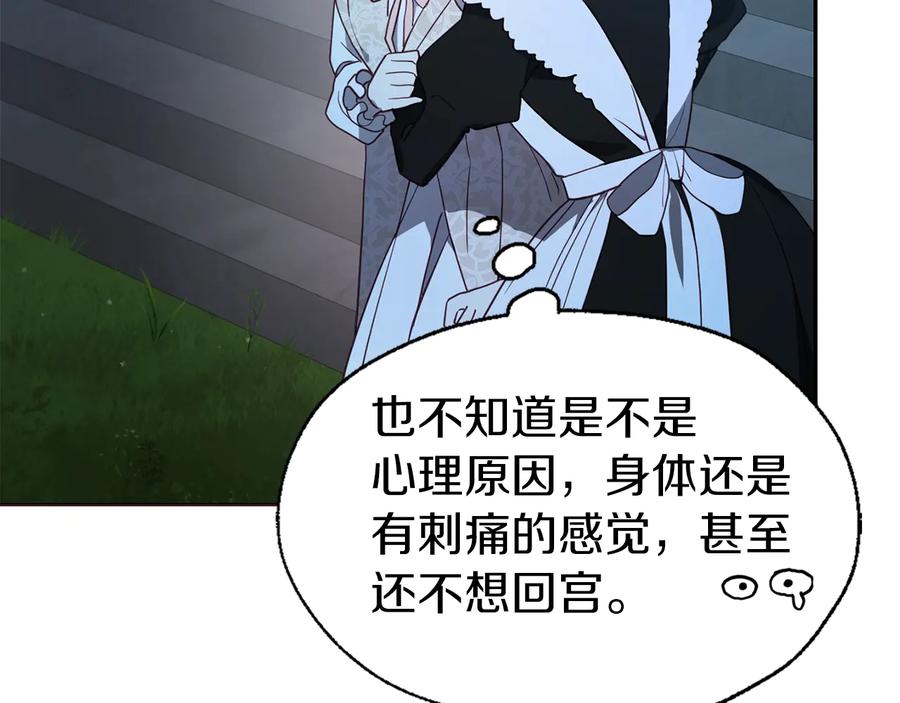 快去搞定铁壁皇帝！ 第39话 灵魂出窍？ 第62页