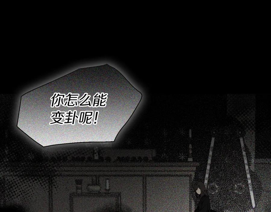 快去搞定铁壁皇帝！ 第39话 灵魂出窍？ 第78页