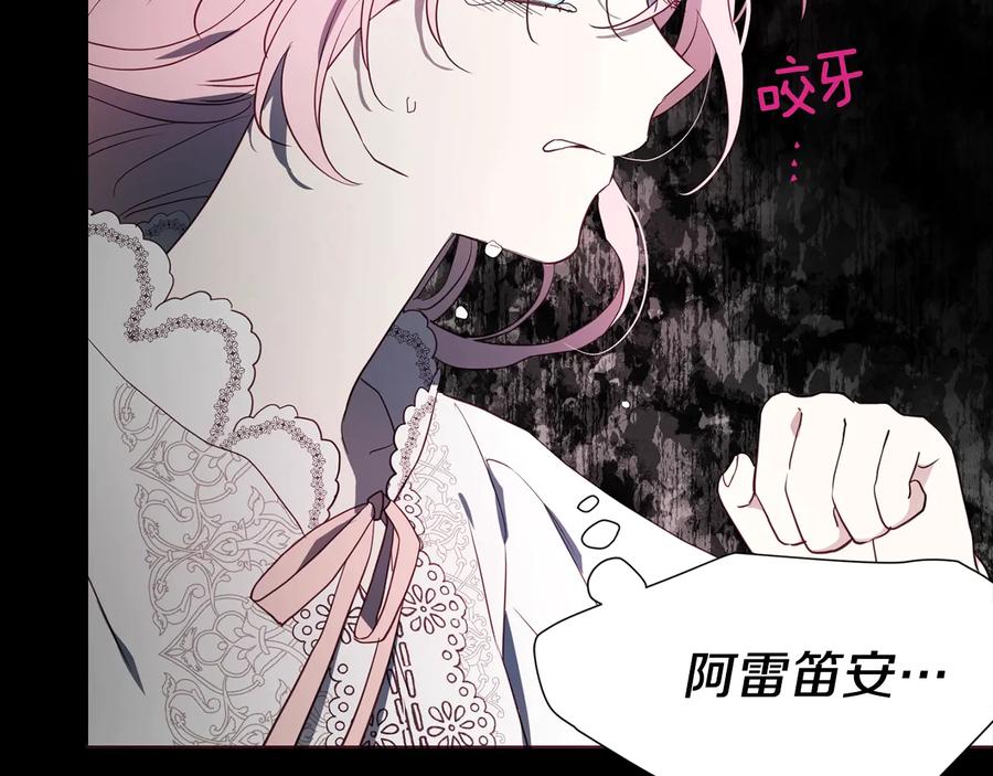 快去搞定铁壁皇帝！ 第39话 灵魂出窍？ 第152页