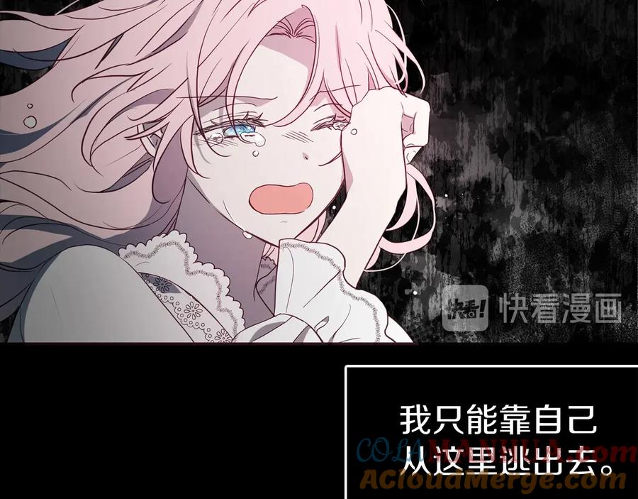 快去搞定铁壁皇帝！ 第39话 灵魂出窍？ 第157页