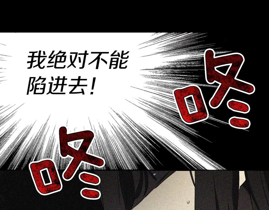 快去搞定铁壁皇帝！ 第39话 灵魂出窍？ 第111页