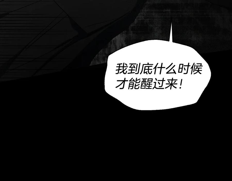 快去搞定铁壁皇帝！ 第39话 灵魂出窍？ 第128页